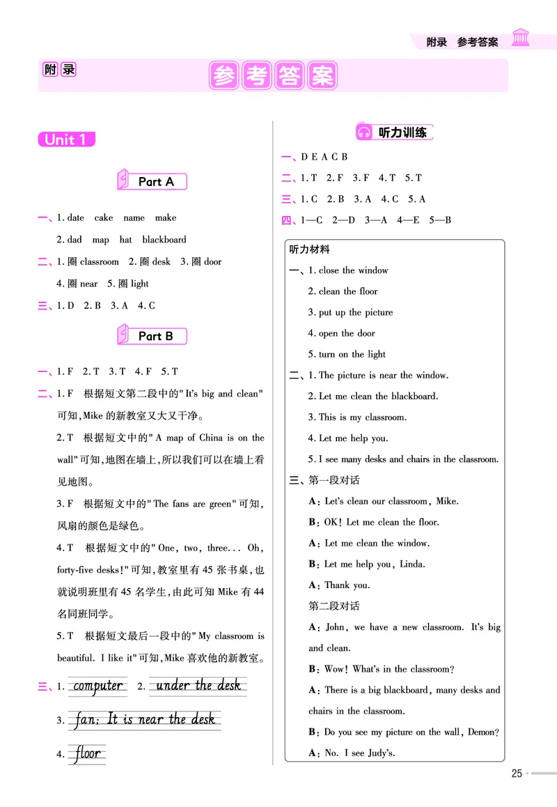 25版英语RP4上练习帮_25秋小学语数英习题试卷_英语_人教版_25秋3-6年级英语上册人教PEP版《练习帮》