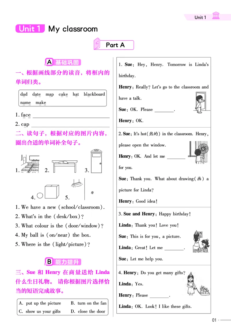 25版英语RP4上练习帮_25秋小学语数英习题试卷_英语_人教版_25秋3-6年级英语上册人教PEP版《练习帮》