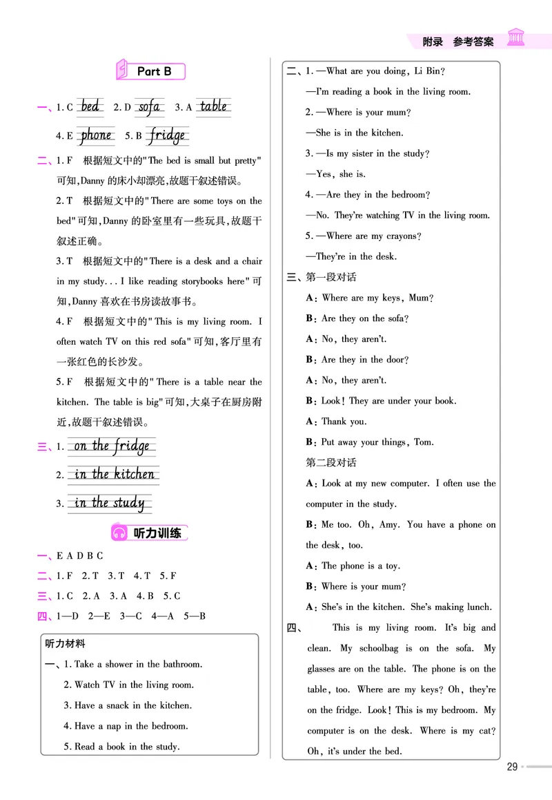 25版英语RP4上练习帮_25秋小学语数英习题试卷_英语_人教版_25秋3-6年级英语上册人教PEP版《练习帮》
