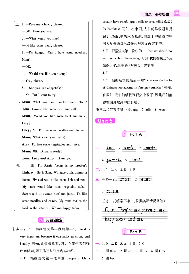 25版英语RP4上练习帮_25秋小学语数英习题试卷_英语_人教版_25秋3-6年级英语上册人教PEP版《练习帮》