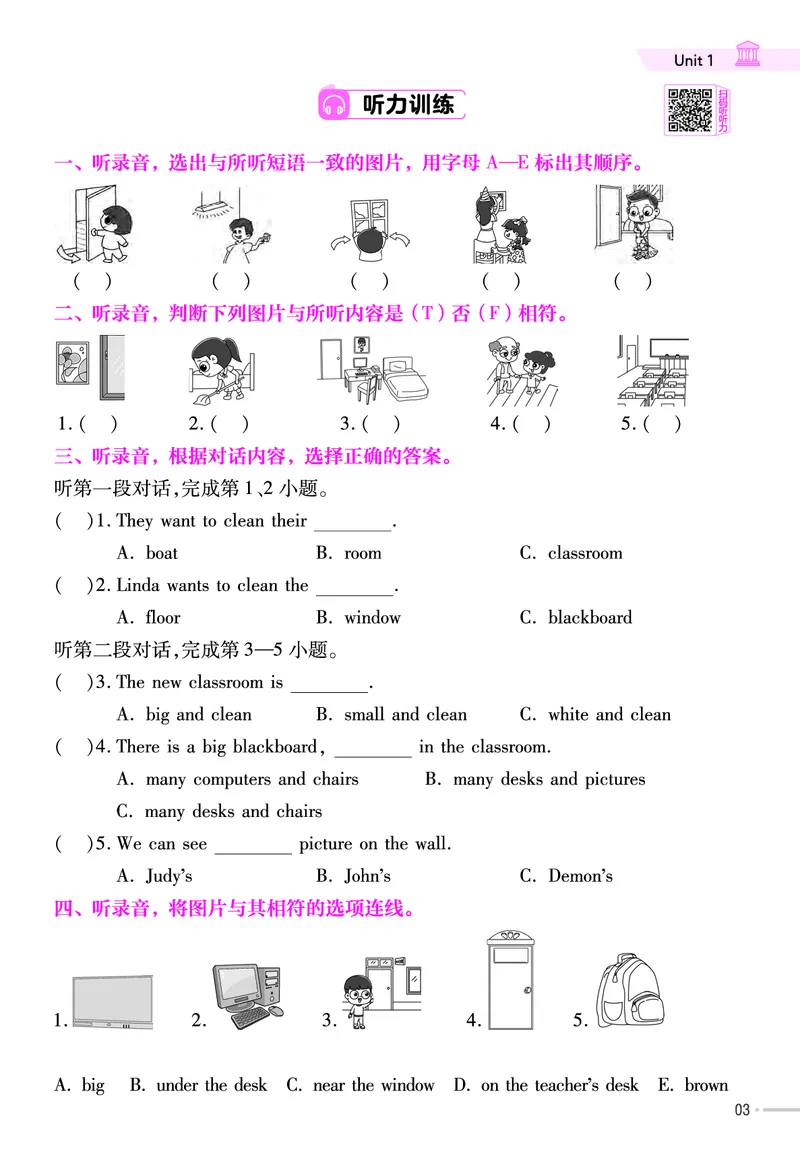 25版英语RP4上练习帮_25秋小学语数英习题试卷_英语_人教版_25秋3-6年级英语上册人教PEP版《练习帮》