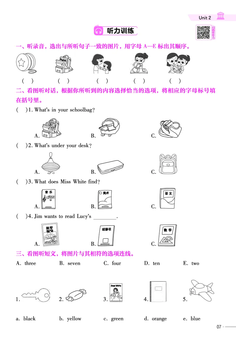 25版英语RP4上练习帮_25秋小学语数英习题试卷_英语_人教版_25秋3-6年级英语上册人教PEP版《练习帮》