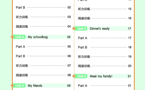 25版英语RP4上练习帮_25秋小学语数英习题试卷_英语_人教版_25秋3-6年级英语上册人教PEP版《练习帮》