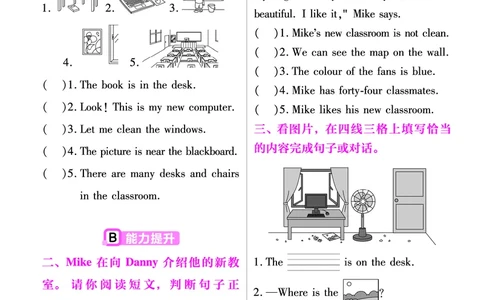 25版英语RP4上练习帮_25秋小学语数英习题试卷_英语_人教版_25秋3-6年级英语上册人教PEP版《练习帮》