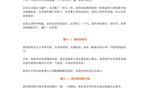 二年级上册上学期-语文日记十五篇_二年级上下册资料_小学二年级学习资料-25年更新版_2-01、小学二年级语文上册_2-1-1、复习、知识点、归纳汇总