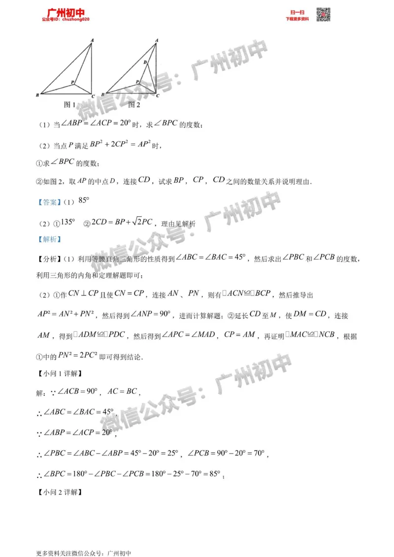 南沙区2023-2024学年九上期末数学答案解析_广州九上月考+期中+期末+一模二模+中考真题_2023-2024广州各区九上期末统考真题带答案_南沙区