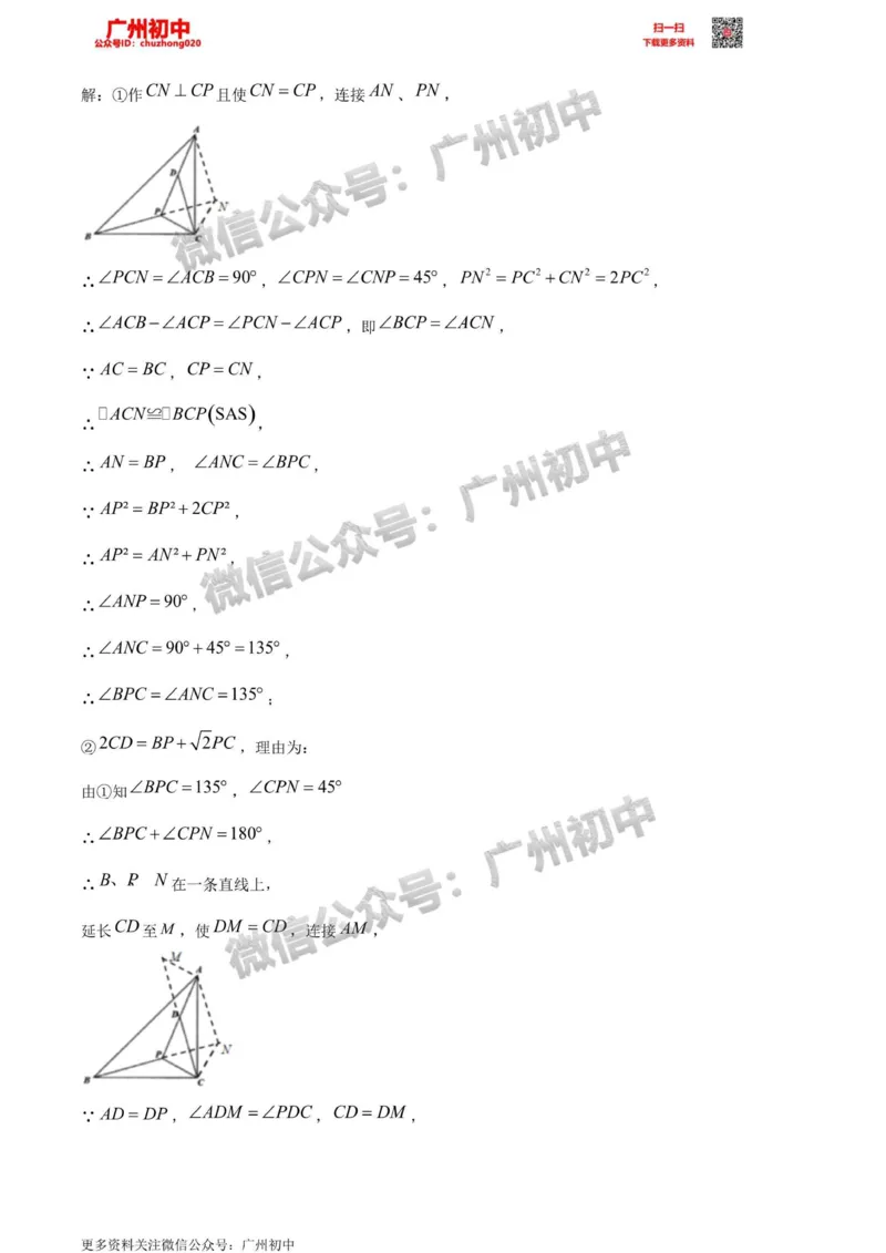 南沙区2023-2024学年九上期末数学答案解析_广州九上月考+期中+期末+一模二模+中考真题_2023-2024广州各区九上期末统考真题带答案_南沙区