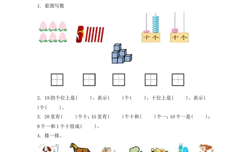 一年级上册数学期末测试卷5（含答案）西师大版_一年级上下册资料_小学一年级学习资料-25年更新版_1-03、小学一年级数学上册_西师版_06、期末试卷
