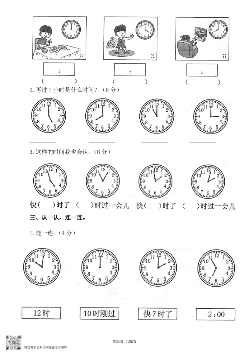 一年级上数学9大题型专项_一年级上下册资料_一年级上册小红书同款资料_一年级(1)