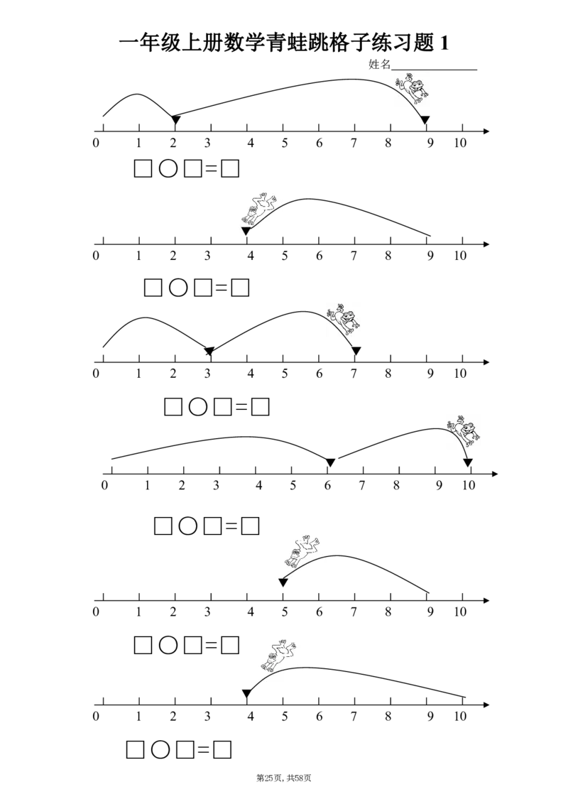 一年级上数学9大题型专项_一年级上下册资料_一年级上册小红书同款资料_一年级(1)