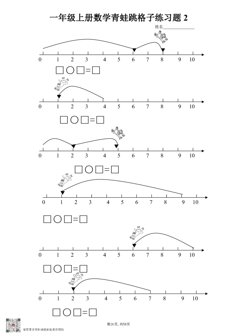 一年级上数学9大题型专项_一年级上下册资料_一年级上册小红书同款资料_一年级(1)