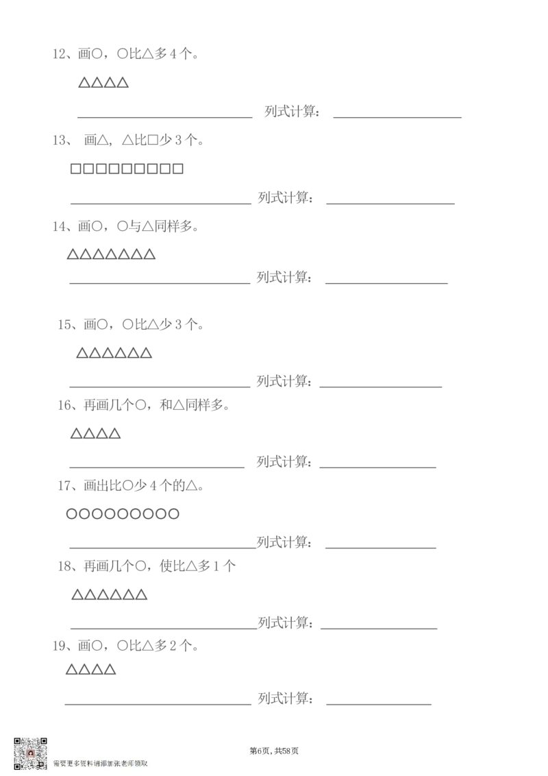 一年级上数学9大题型专项_一年级上下册资料_一年级上册小红书同款资料_一年级(1)