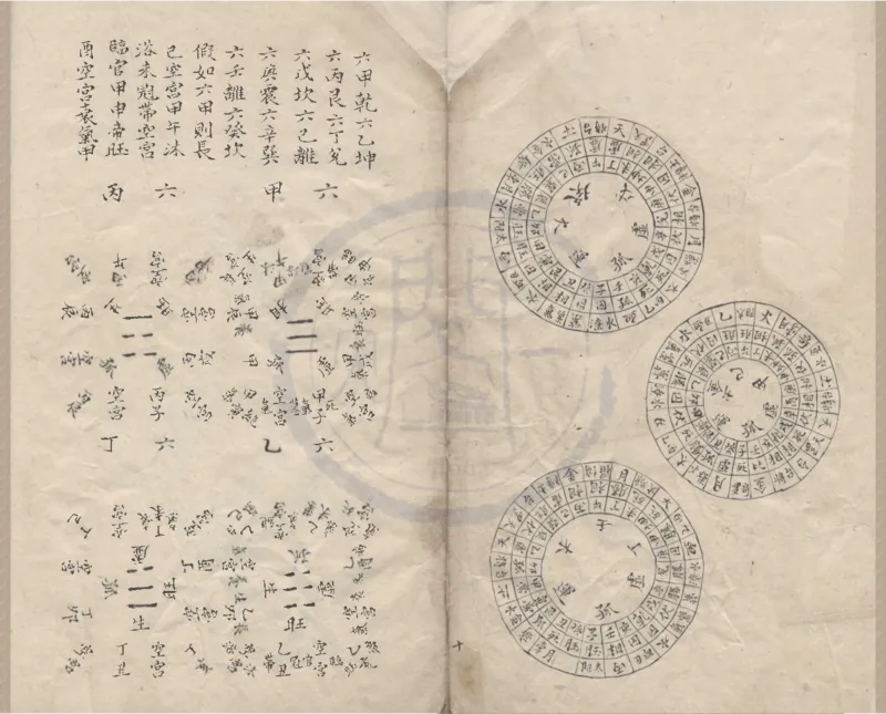 2862-隂陽本源秘文不分卷OCR_t涯_绝版古籍电子书合集（13大类）_风水类