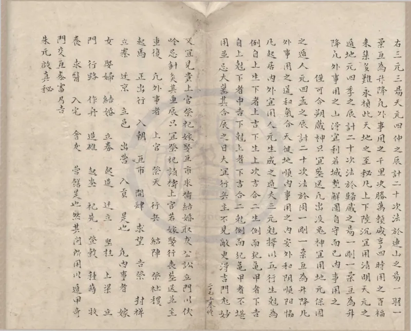 2862-隂陽本源秘文不分卷OCR_t涯_绝版古籍电子书合集（13大类）_风水类
