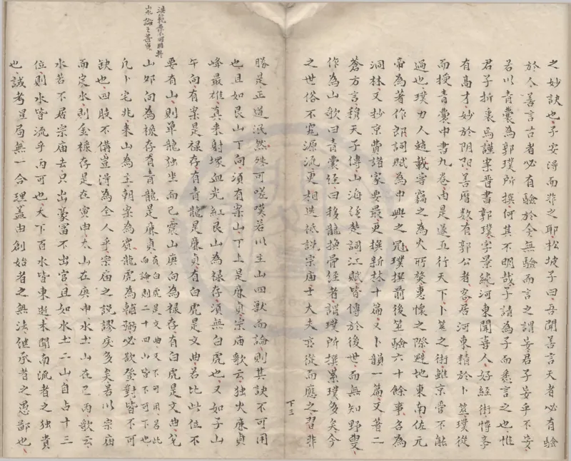 2862-隂陽本源秘文不分卷OCR_t涯_绝版古籍电子书合集（13大类）_风水类