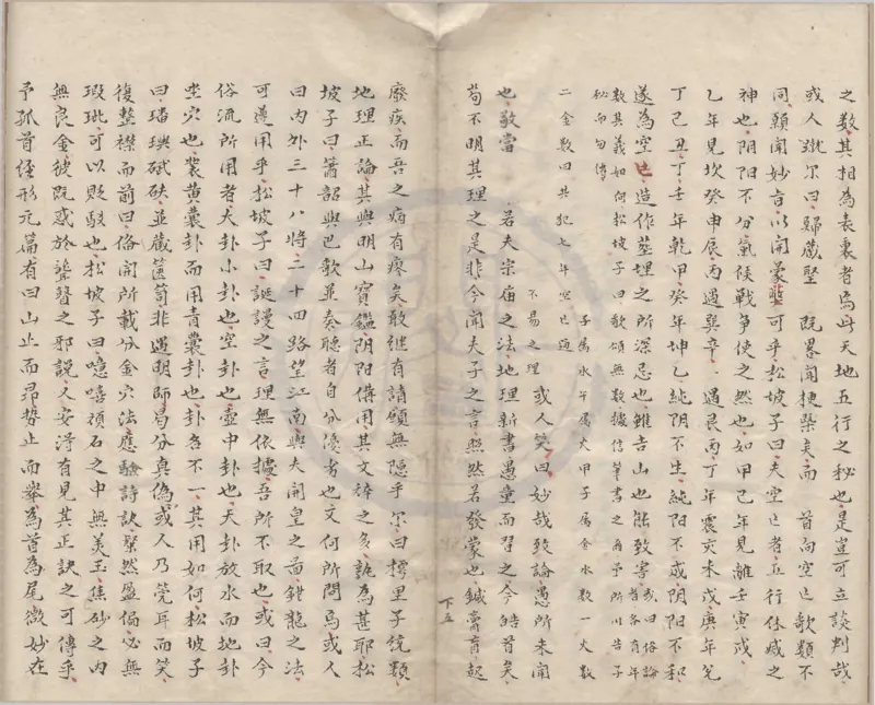 2862-隂陽本源秘文不分卷OCR_t涯_绝版古籍电子书合集（13大类）_风水类