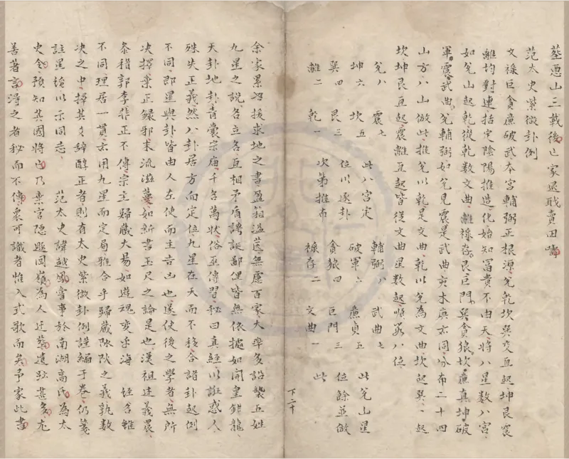 2862-隂陽本源秘文不分卷OCR_t涯_绝版古籍电子书合集（13大类）_风水类