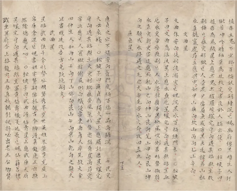 2862-隂陽本源秘文不分卷OCR_t涯_绝版古籍电子书合集（13大类）_风水类