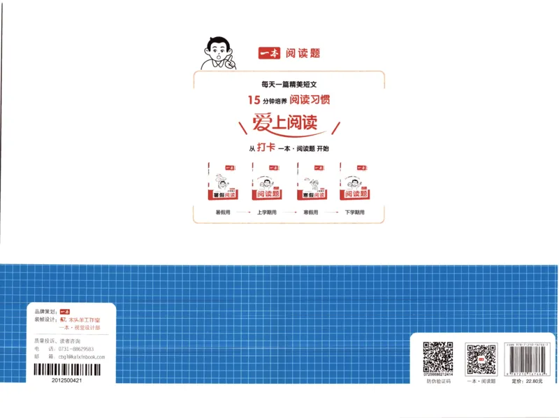 25秋《一本15天期末考前冲刺卷》人教数学1上_25秋小学语数英习题试卷_数学_人教版_25秋《一本15天期末考前冲刺卷》人教数学1-6