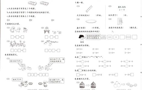 25秋《一本15天期末考前冲刺卷》人教数学1上_25秋小学语数英习题试卷_数学_人教版_25秋《一本15天期末考前冲刺卷》人教数学1-6