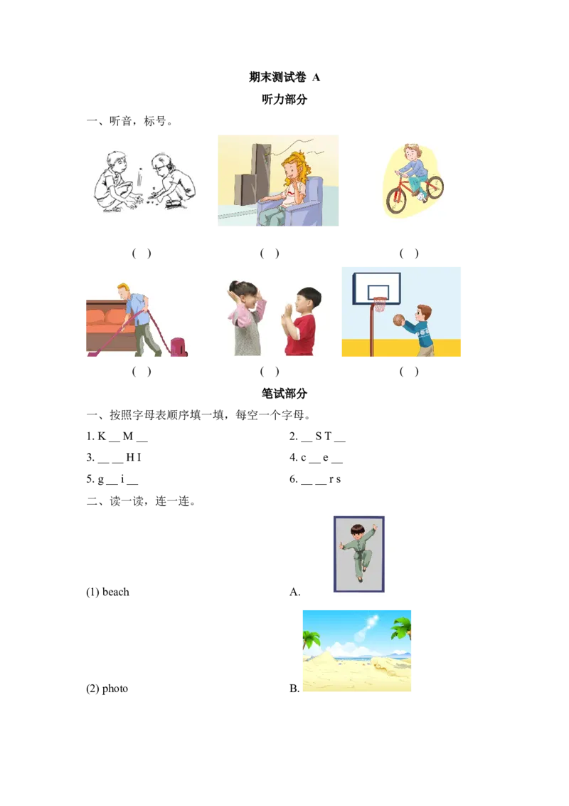二年级下册英语-期末测试卷（二）不含听力音频_二年级上下册资料_二年级语数英上下册学习资料_3-7-6、小学二年级英语下册_外研版一起点_5、期末测试卷