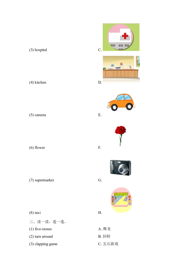 二年级下册英语-期末测试卷（二）不含听力音频_二年级上下册资料_二年级语数英上下册学习资料_3-7-6、小学二年级英语下册_外研版一起点_5、期末测试卷