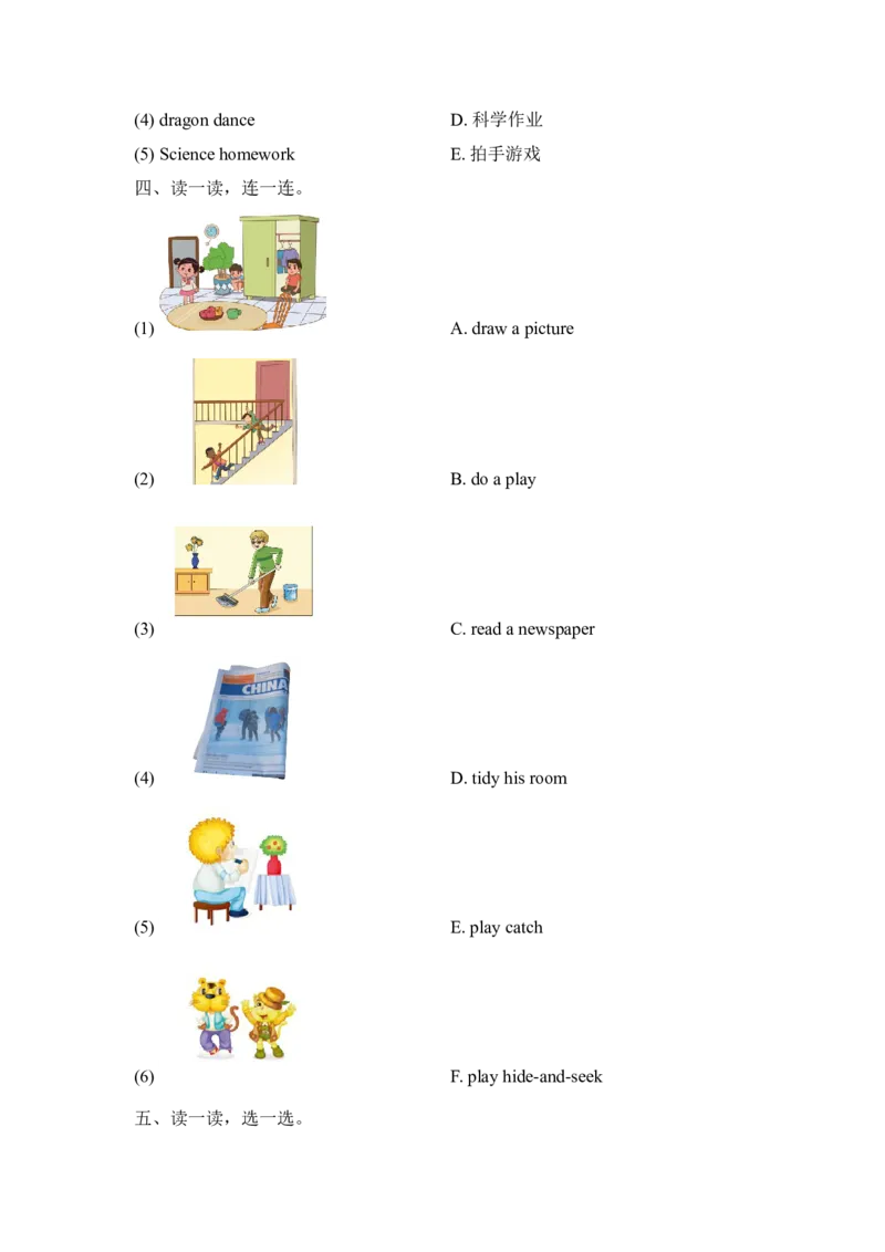 二年级下册英语-期末测试卷（二）不含听力音频_二年级上下册资料_二年级语数英上下册学习资料_3-7-6、小学二年级英语下册_外研版一起点_5、期末测试卷