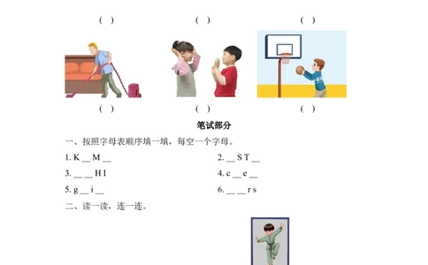 二年级下册英语-期末测试卷（二）不含听力音频_二年级上下册资料_二年级语数英上下册学习资料_3-7-6、小学二年级英语下册_外研版一起点_5、期末测试卷
