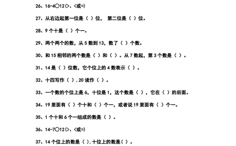 一（上）数学填空题专项练习100题_一年级上下册资料_小学一年级学习资料-25年更新版_1-03、小学一年级数学上册_通用_精品专项练习（通用版）