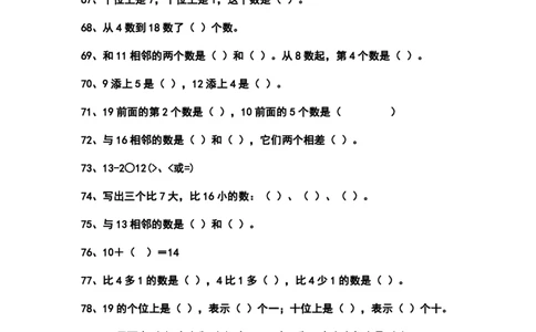 一（上）数学填空题专项练习100题_一年级上下册资料_小学一年级学习资料-25年更新版_1-03、小学一年级数学上册_通用_精品专项练习（通用版）