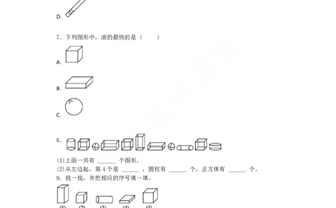 一年级上数学习题-青岛版-分积木_一年级上下册资料_小学一年级学习资料-25年更新版_1-03、小学一年级数学上册_青岛63制_07、专项练习