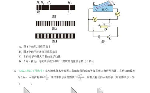专题16光学电磁波相对论（浙江专用）（原卷版）_浙江物理高考真题分类汇编（2021-2025）_专题16光学电磁波相对论（浙江专用）-五年（2021-2025）高考物理真题分类汇编