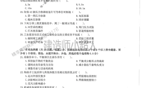 2025一建机电-小超人-历年真题集推荐_2026年一级建造师_2026年一建机电_2025年一建机电SVIP_01-精华文档✿电子教材✿历年真题_02-历年真题PDF