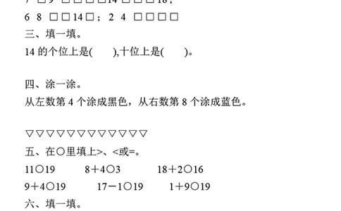 一年级数学寒假作业30套_一年级上下册资料_一年级直播间资料