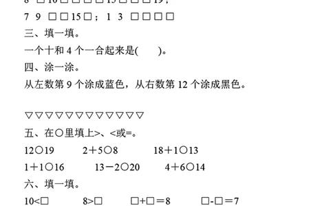 一年级数学寒假作业30套_一年级上下册资料_一年级直播间资料