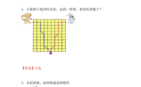 一年级-趣味数学题_一年级上下册资料_小学一年级学习资料-25年更新版_1-04、小学一年级数学下册_1-4-2、练习题、作业、试题、试卷_通用