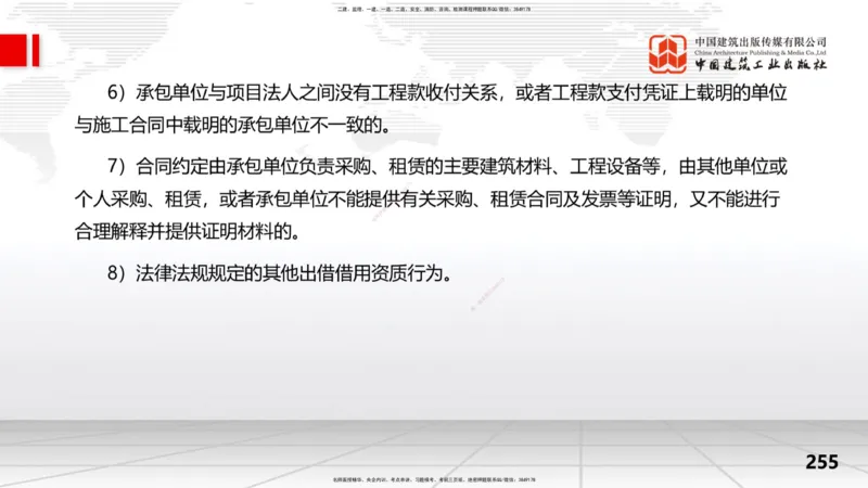 2025一建《水利》考前集中直播课02节（中）_2026年一级建造师_2026年一建水利_2025年一建水利SVIP_04-冲刺串讲✿考点强化✿小灶集训_65-水利《考前集中直播》刘二林JGS_讲义