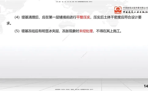 2025一建《水利》考前集中直播课02节（中）_2026年一级建造师_2026年一建水利_2025年一建水利SVIP_04-冲刺串讲✿考点强化✿小灶集训_65-水利《考前集中直播》刘二林JGS_讲义