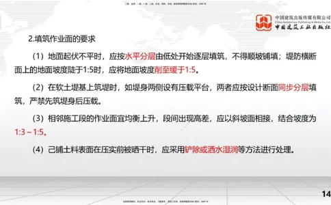 2025一建《水利》考前集中直播课02节（中）_2026年一级建造师_2026年一建水利_2025年一建水利SVIP_04-冲刺串讲✿考点强化✿小灶集训_65-水利《考前集中直播》刘二林JGS_讲义