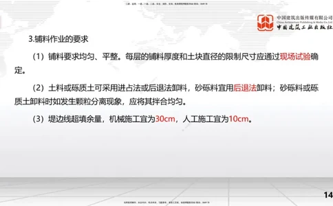 2025一建《水利》考前集中直播课02节（中）_2026年一级建造师_2026年一建水利_2025年一建水利SVIP_04-冲刺串讲✿考点强化✿小灶集训_65-水利《考前集中直播》刘二林JGS_讲义