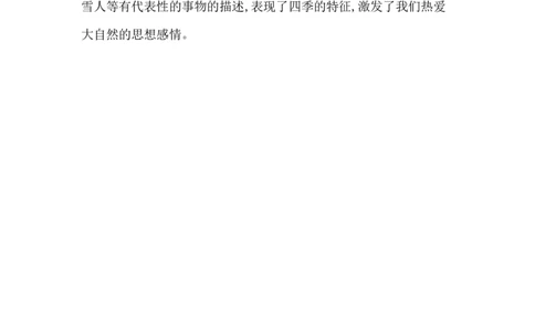 一（上）语文期中复习每课课文主题汇总_一年级上下册资料_小学一年级学习资料-25年更新版_1-01、小学一年级语文上册_01、知识汇总_语文一（上）重点文件总汇