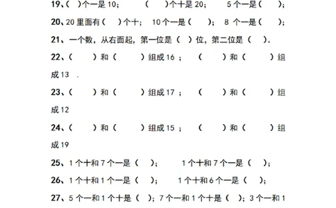 一（上）数学期末必考填空题，期末失分点！_一年级上下册资料_小学一年级学习资料-25年更新版_1-03、小学一年级数学上册_通用_精品专项练习（通用版）