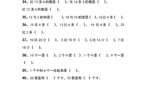 一（上）数学期末必考填空题，期末失分点！_一年级上下册资料_小学一年级学习资料-25年更新版_1-03、小学一年级数学上册_通用_精品专项练习（通用版）