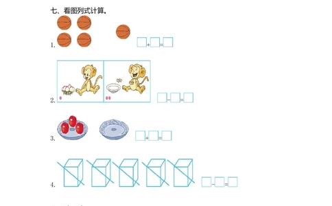 一（上）西师版数第一单元测试卷.1_一年级上下册资料_小学一年级学习资料-25年更新版_1-03、小学一年级数学上册_西师版_03、单元试卷_一（上）西师版数单元测试卷