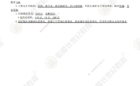 20案例专项突破（20）-答案_2026年一级建造师_2026年一建公路_2025年一建公路SVIP_04-冲刺串讲✿考点强化✿小灶集训_40-公路《案例专项班》老船长JQ推荐_讲义