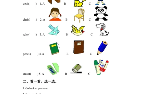 一年级上册英语课时练-Unit1SchoolLesson1同步练习1人教新起点（word，含答案）_一年级上下册资料_一年级上语数英上下册学习资料_3-6-5、小学一年级英语上册_人教版一起点_2、同步练习
