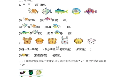 一（上）北师大数学第五单元检测卷3_一年级上下册资料_小学一年级学习资料-25年更新版_1-03、小学一年级数学上册_北师大版_03、单元试卷_第5单元