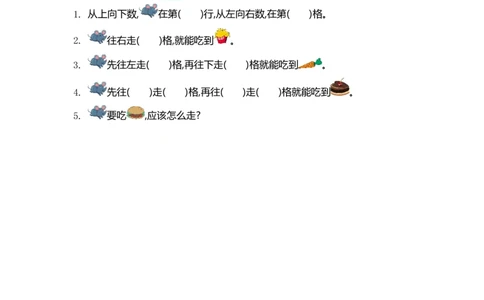 一（上）北师大数学第五单元检测卷3_一年级上下册资料_小学一年级学习资料-25年更新版_1-03、小学一年级数学上册_北师大版_03、单元试卷_第5单元