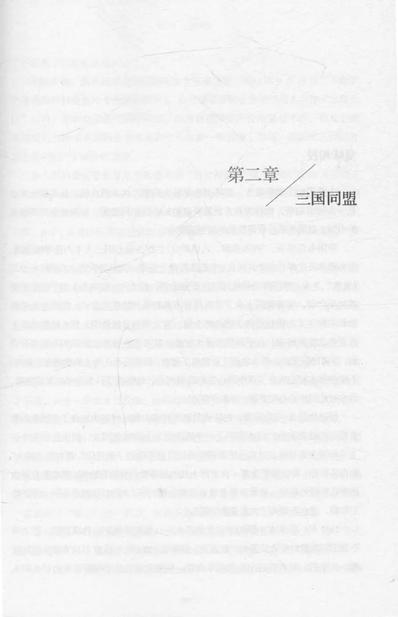 15.《太平洋战争-2-铤而走险》[青梅煮酒编著][现代出版社][978-7-5143-5362-4][2017.1][P369]_t涯_《天涯神贴去水印纯干货收藏版-汇总版》天涯的干货[pdf]_天涯社区优质书籍