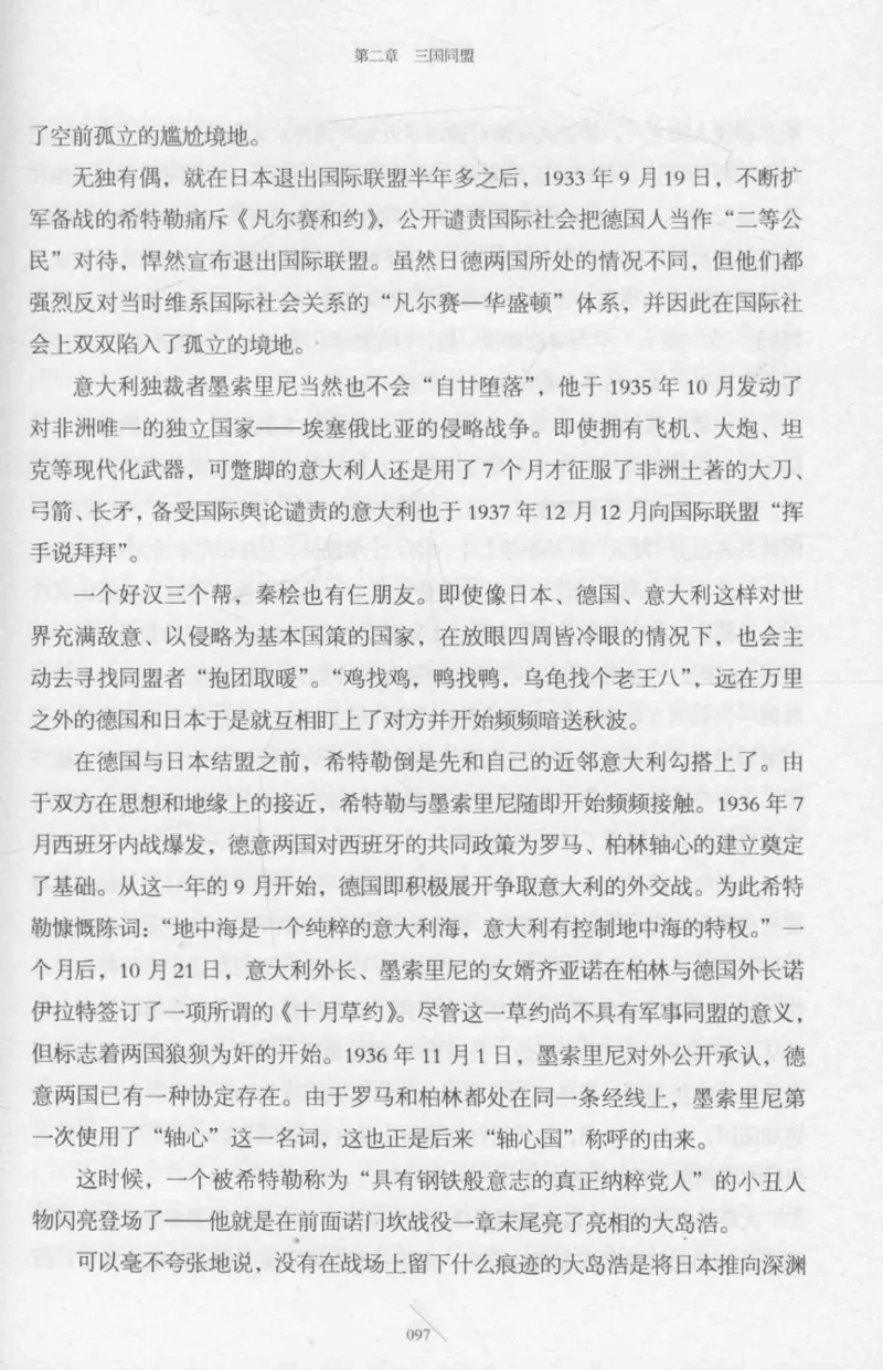 15.《太平洋战争-2-铤而走险》[青梅煮酒编著][现代出版社][978-7-5143-5362-4][2017.1][P369]_t涯_《天涯神贴去水印纯干货收藏版-汇总版》天涯的干货[pdf]_天涯社区优质书籍